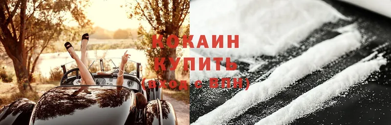 Cocaine VHQ  Углегорск 