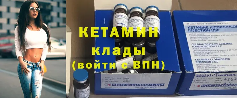 Кетамин ketamine  Углегорск 